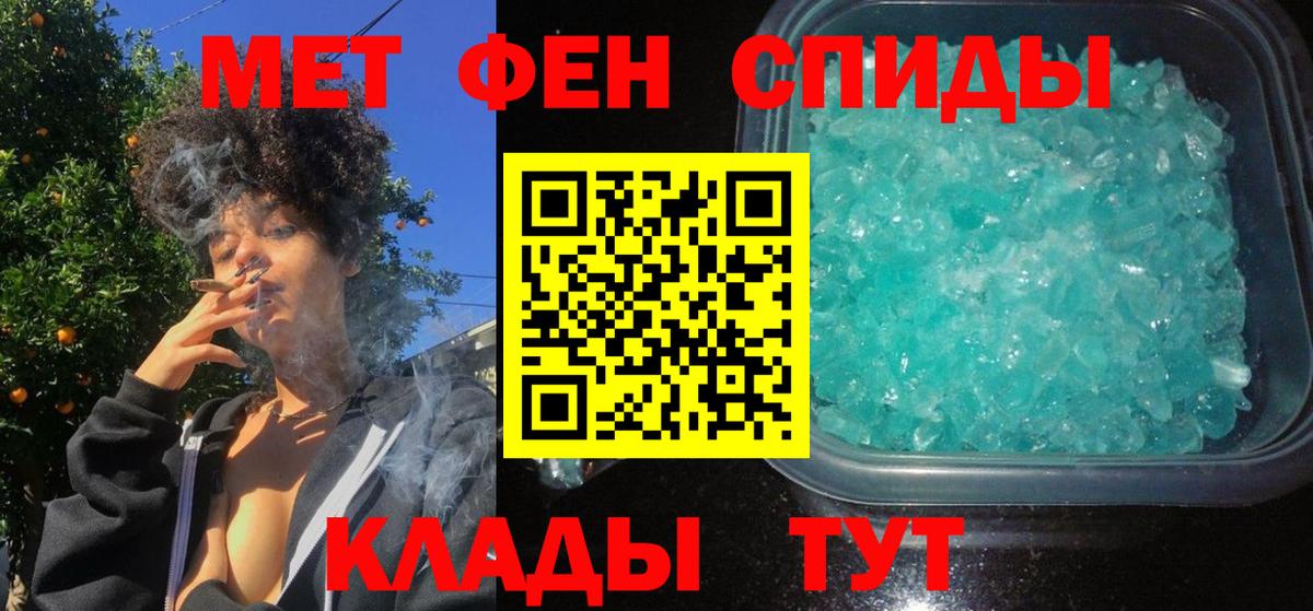 АМФЕТАМИН  Амфетамин  Вход с VPN  Чайковский  Амфетамин VHQ 