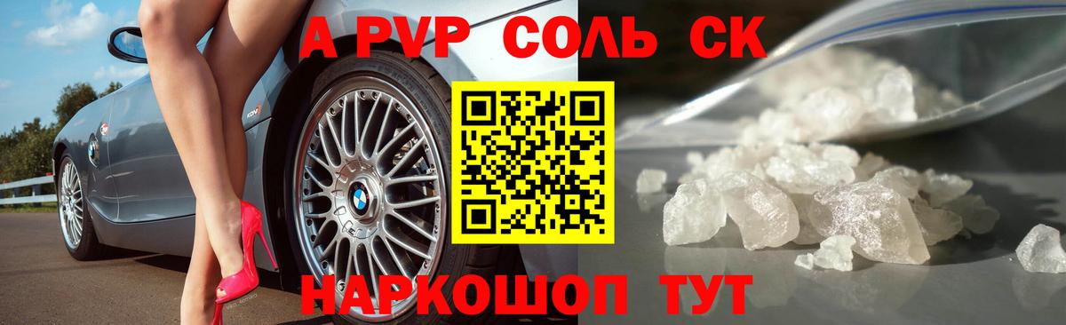 A PVP Crystall Чайковский