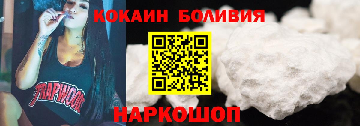 Cocaine 97%  КОКАИН Эквадор  Вход с VPN  Чайковский 
