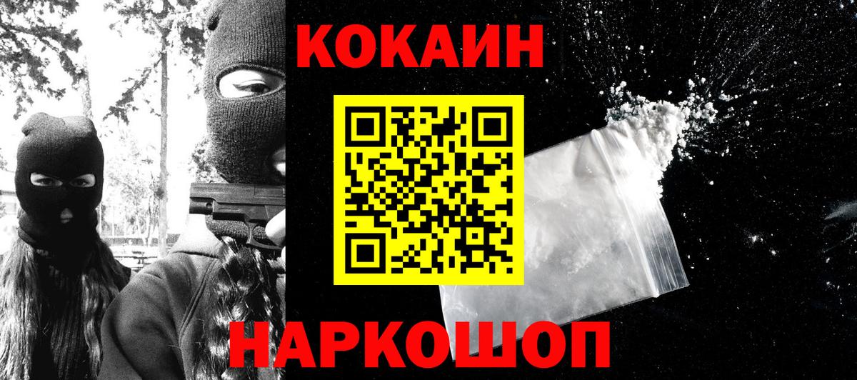 Cocaine FishScale Чайковский