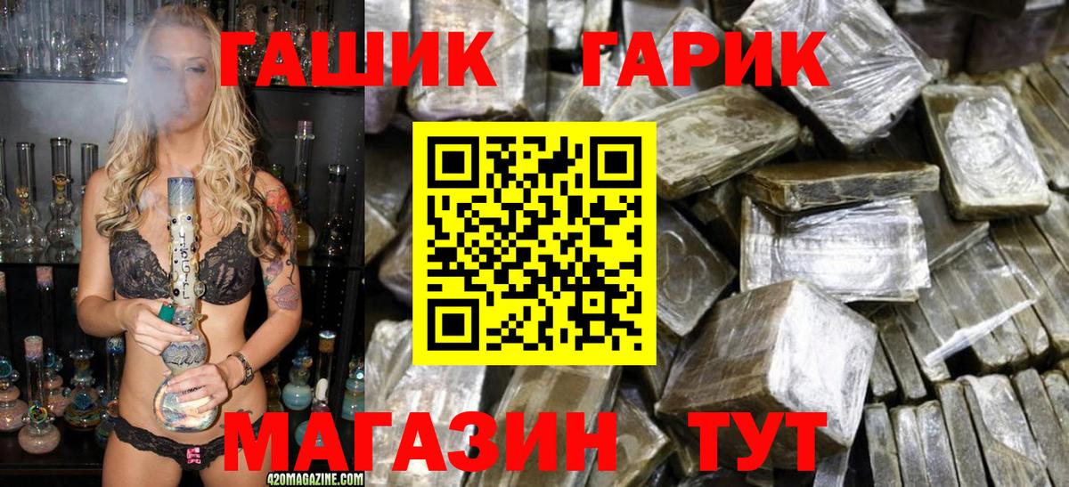 ГАШ  ГАШ Изолятор  Вход с VPN  ГАШИШ убойный  Чайковский 