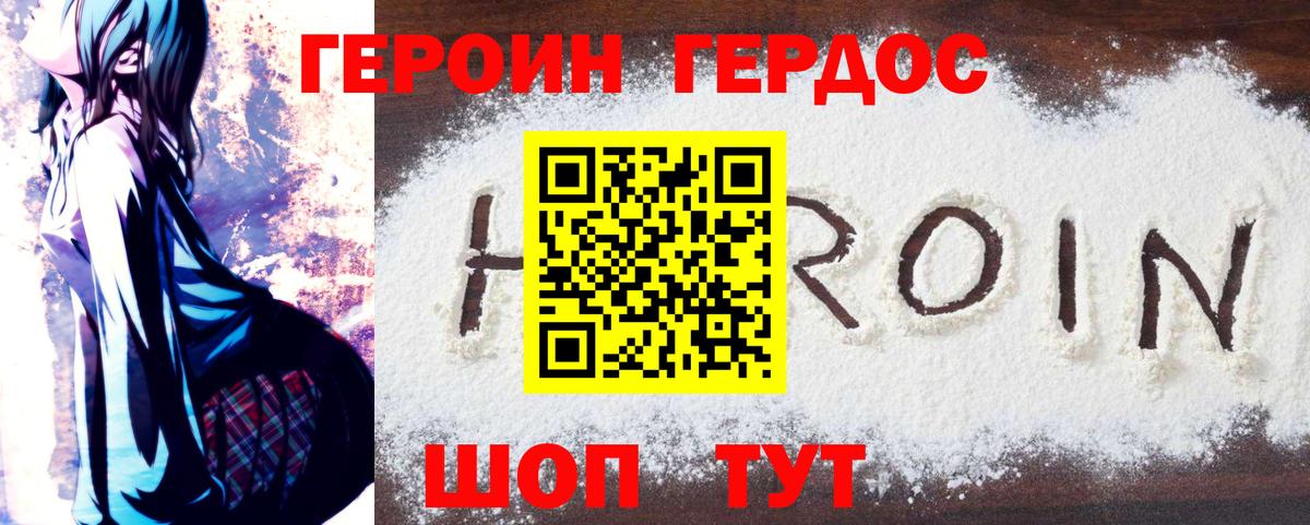 Героин Афган  Вход с VPN  Чайковский 