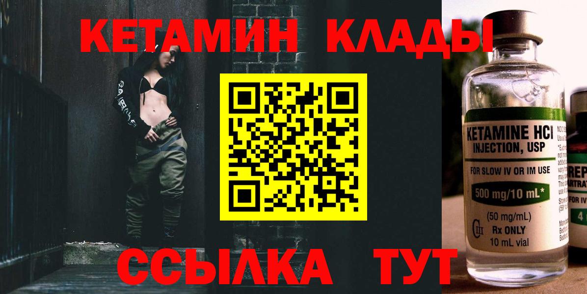 КЕТАМИН ketamine  Вход с VPN  маркетплейс формула  Чайковский 