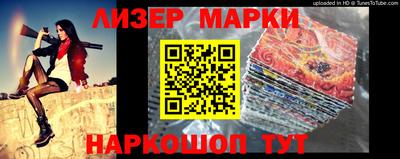 марки nbome Краснознаменск