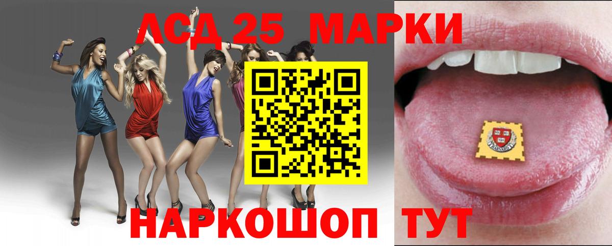 LSD-25 экстази  ЛСД экстази кислота  Вход с VPN  LSD-25 экстази кислота  Чайковский 