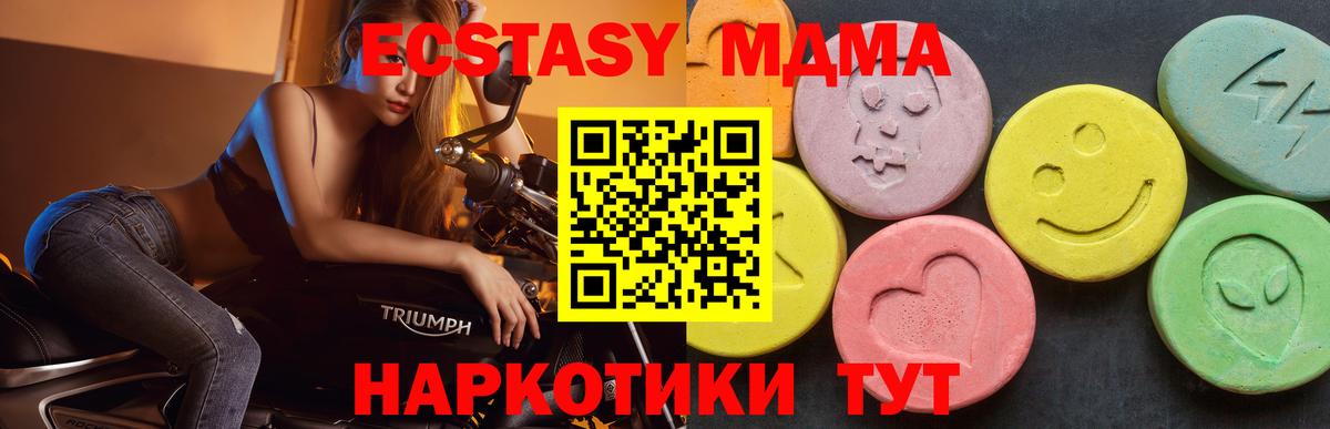 MDMA crystal Чайковский