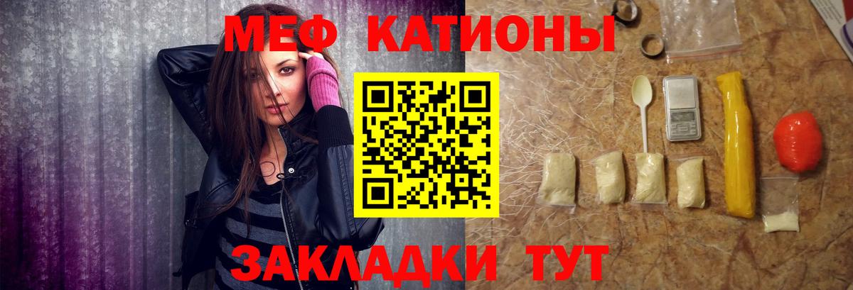 МЯУ-МЯУ мяу мяу  Вход с VPN  Чайковский  МЯУ-МЯУ  МЕФ mephedrone 