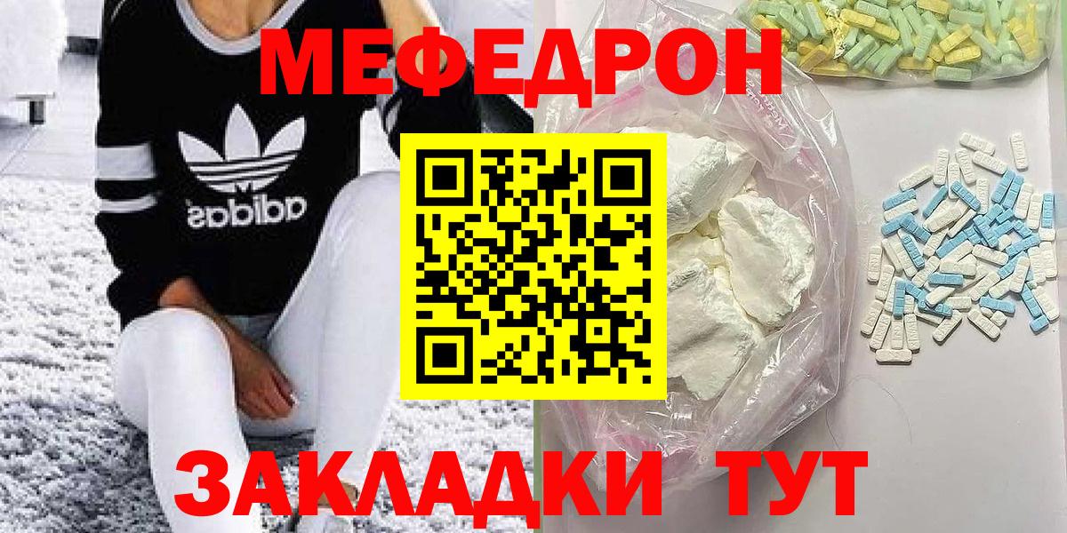 Мефедрон  Чайковский