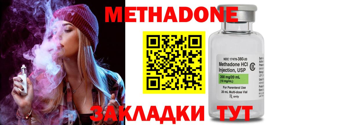 Чайковский  Метадон белоснежный  Вход с VPN  Метадон methadone 