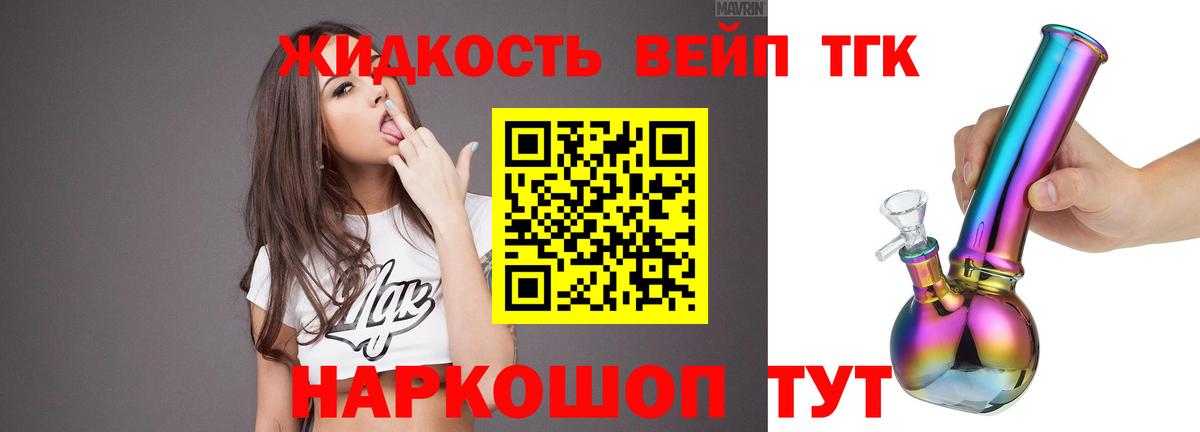 Дистиллят ТГК THC oil Чайковский